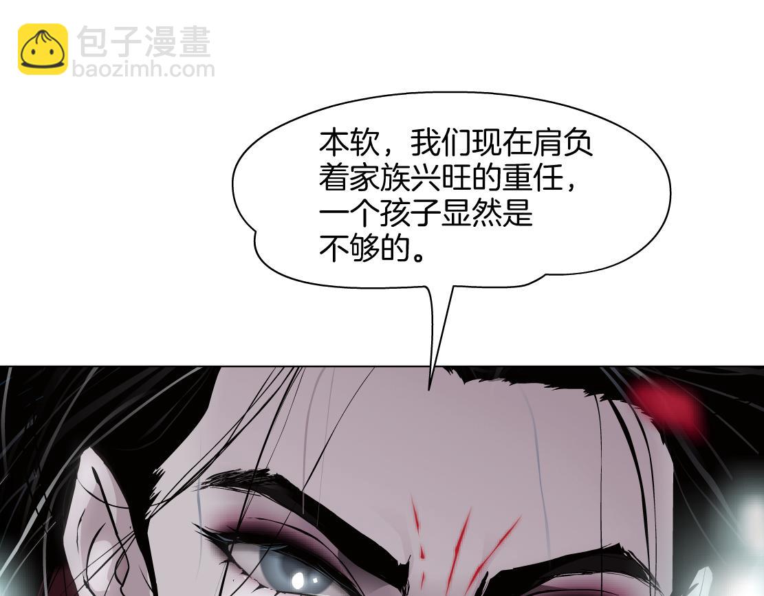 🍣藤女 242【脑洞篇】黑软同框 第12页
