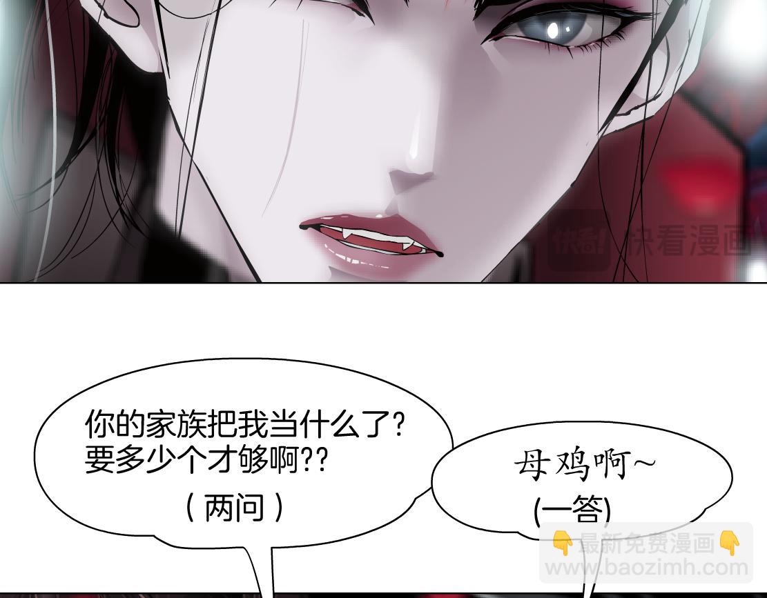 🍣藤女 242【脑洞篇】黑软同框 第13页