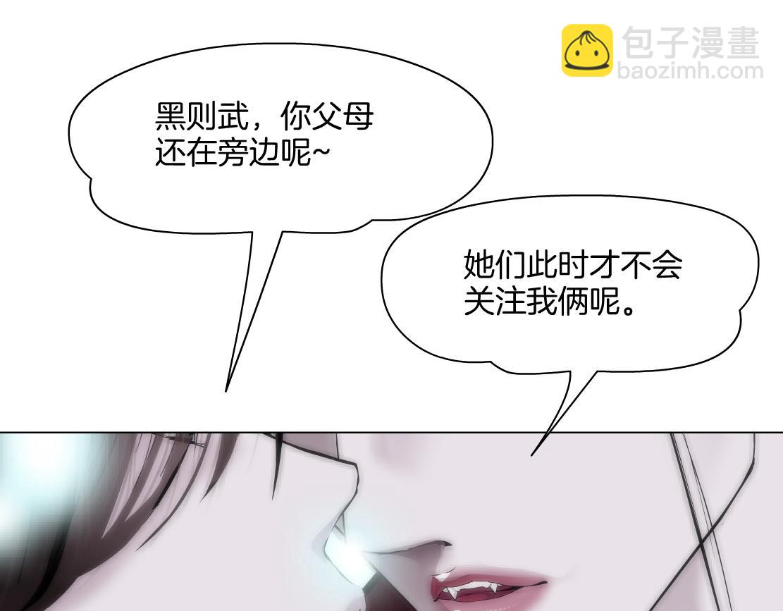 🍣藤女 242【脑洞篇】黑软同框 第15页