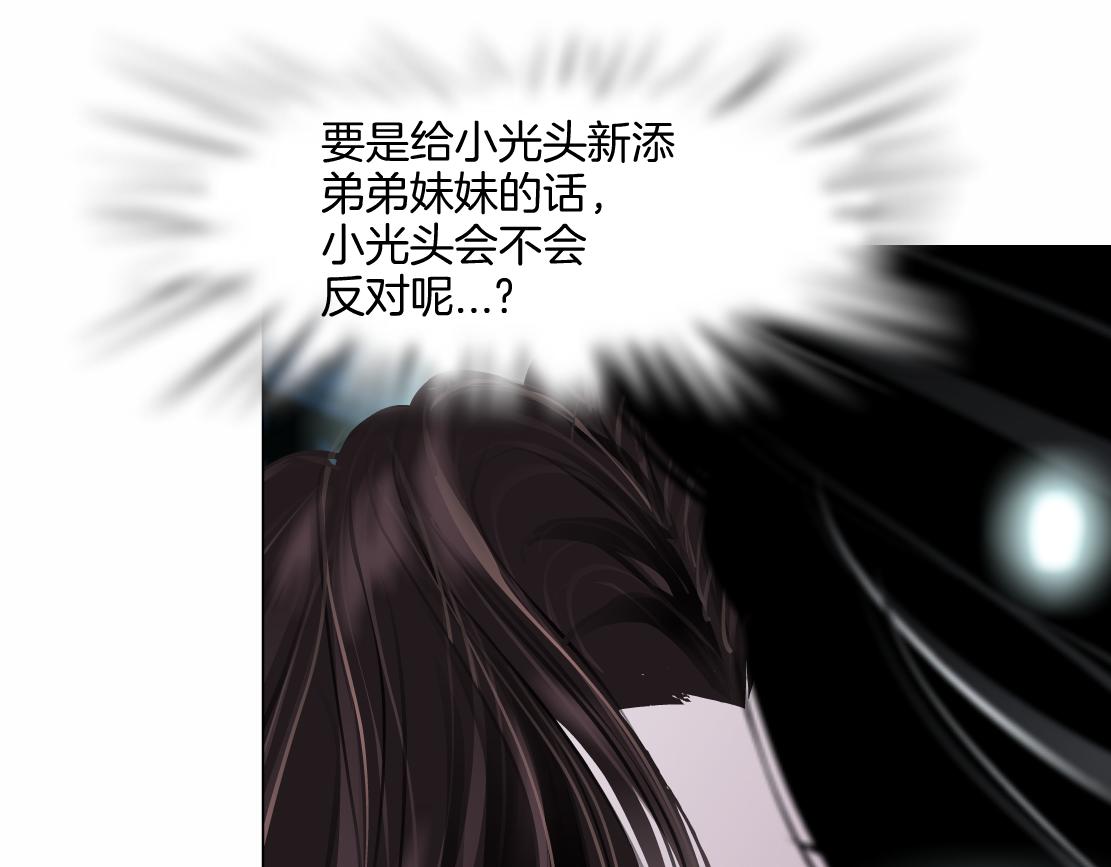 🍣藤女 242【脑洞篇】黑软同框 第17页