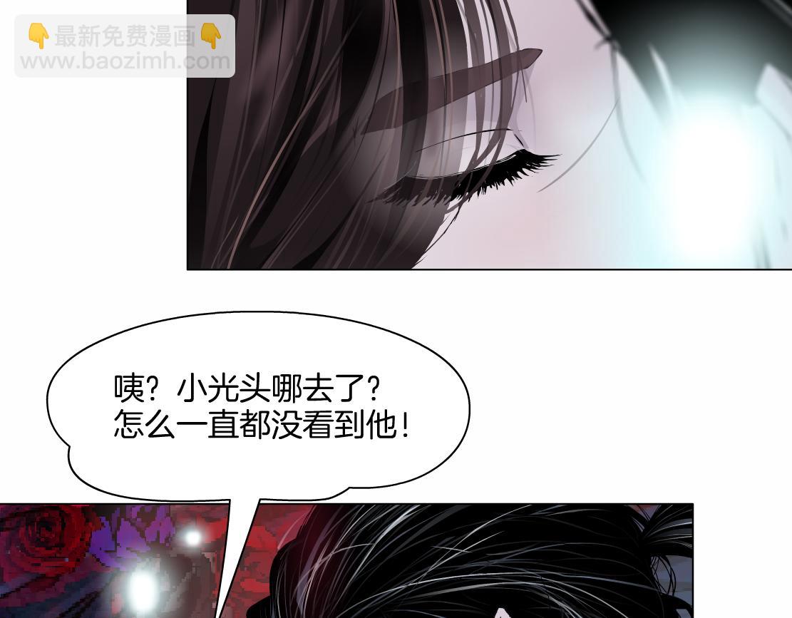 🍣藤女 242【脑洞篇】黑软同框 第18页