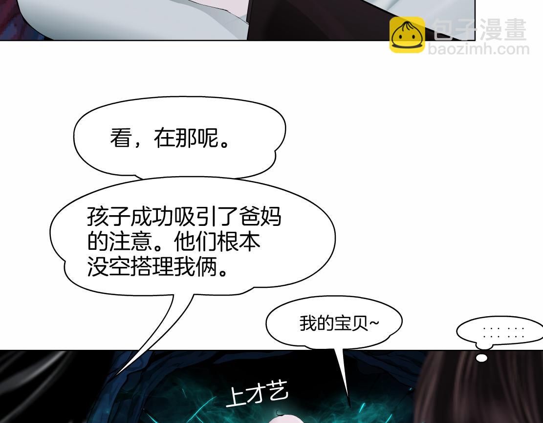 🍣藤女 242【脑洞篇】黑软同框 第20页