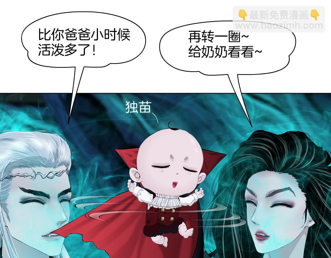 🍣藤女 242【脑洞篇】黑软同框 第22页