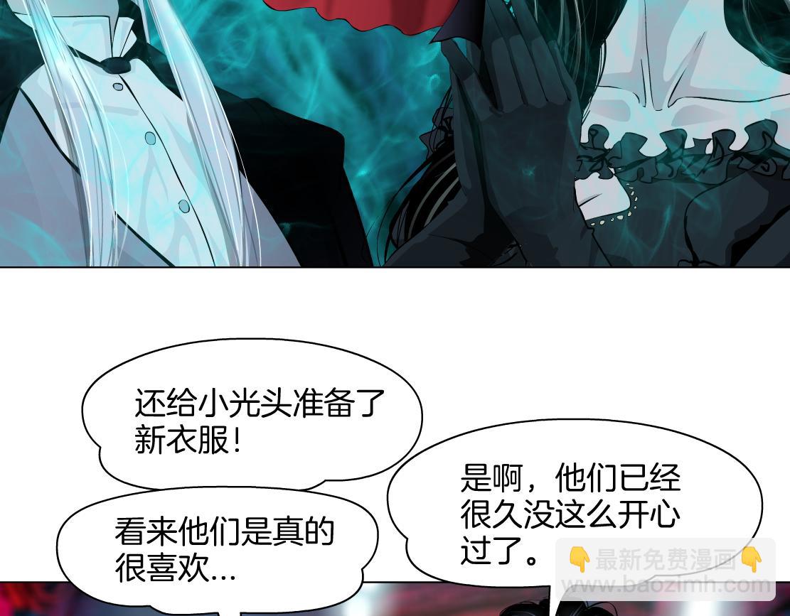 🍣藤女 242【脑洞篇】黑软同框 第23页