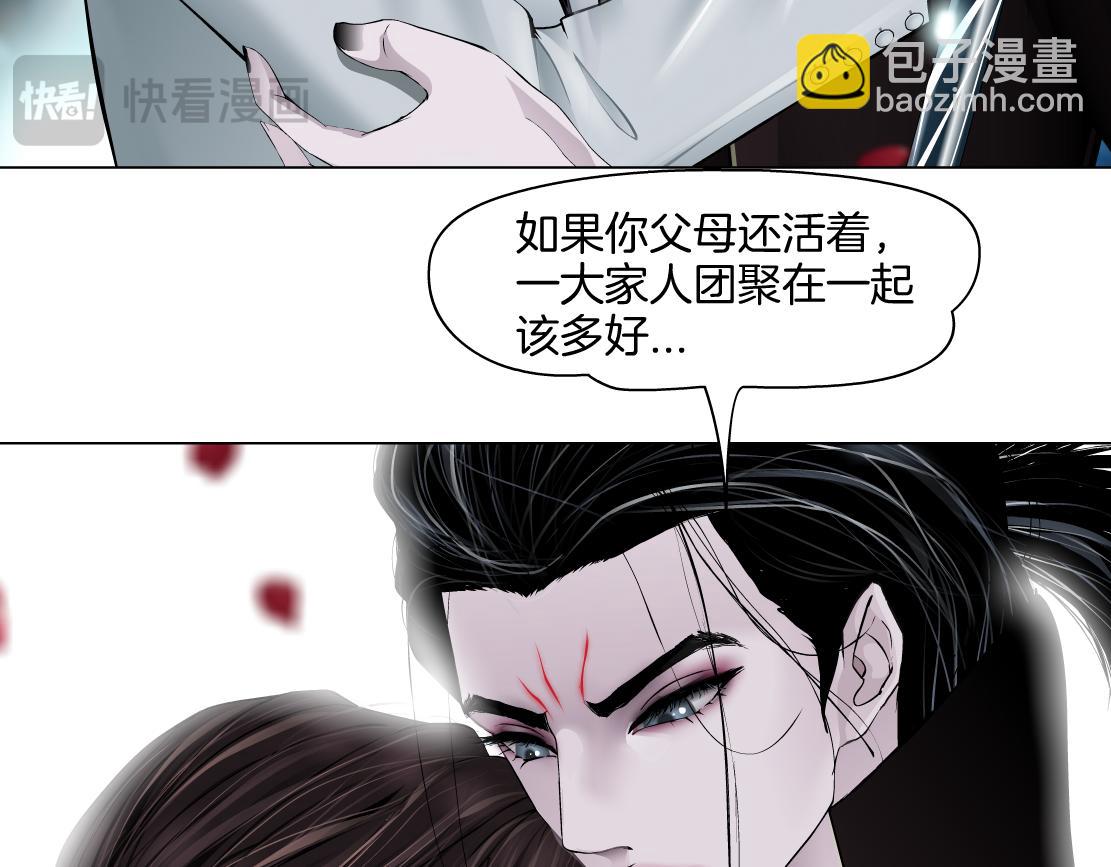 🍣藤女 242【脑洞篇】黑软同框 第25页