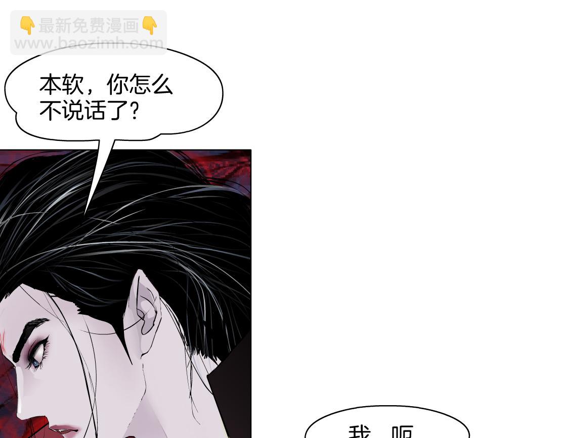 🍣藤女 242【脑洞篇】黑软同框 第27页