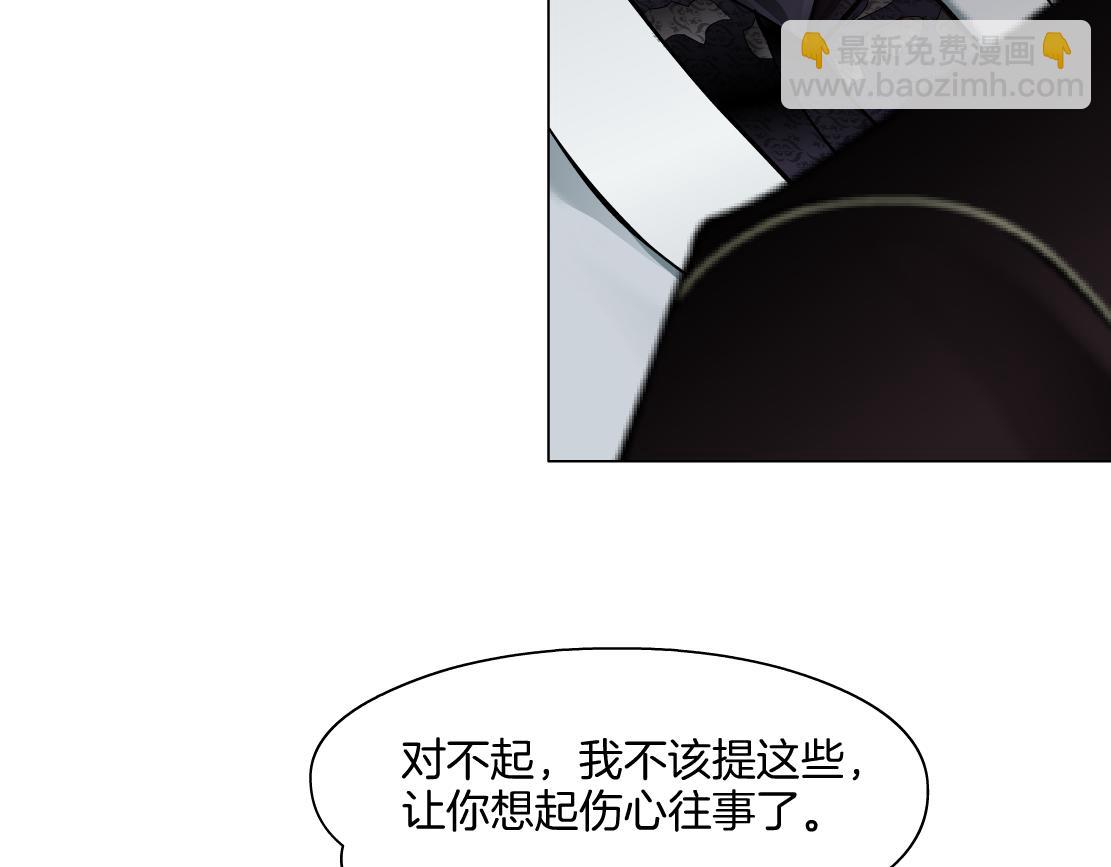 🍣藤女 242【脑洞篇】黑软同框 第29页