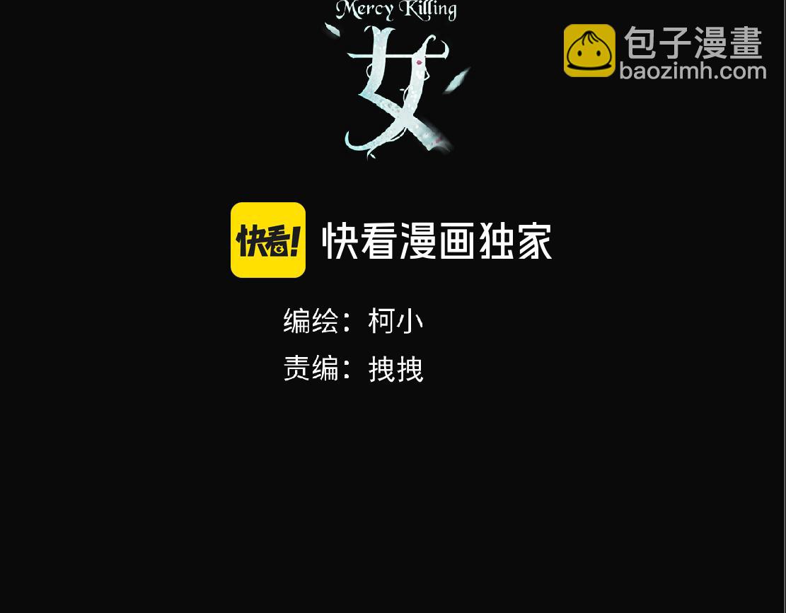 🍣藤女 242【脑洞篇】黑软同框 第3页