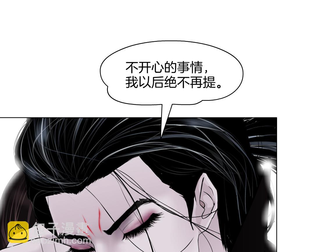 🍣藤女 242【脑洞篇】黑软同框 第32页