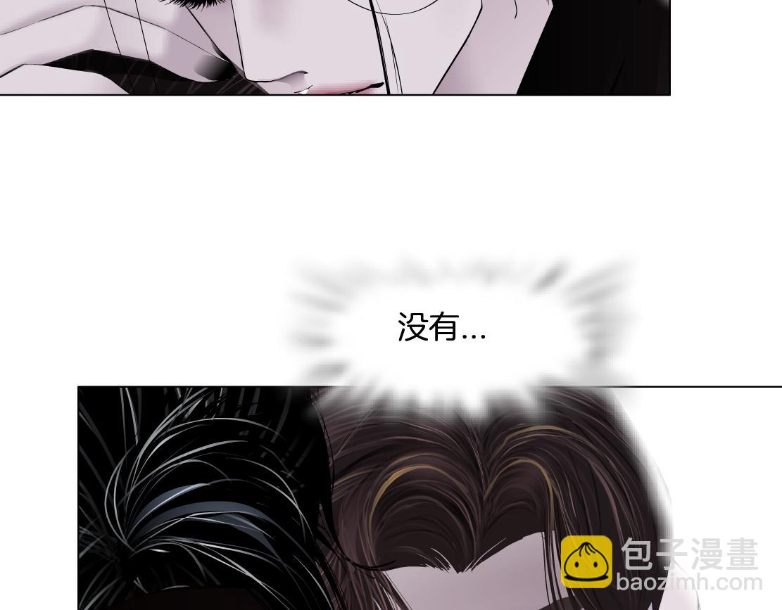 🍣藤女 242【脑洞篇】黑软同框 第33页