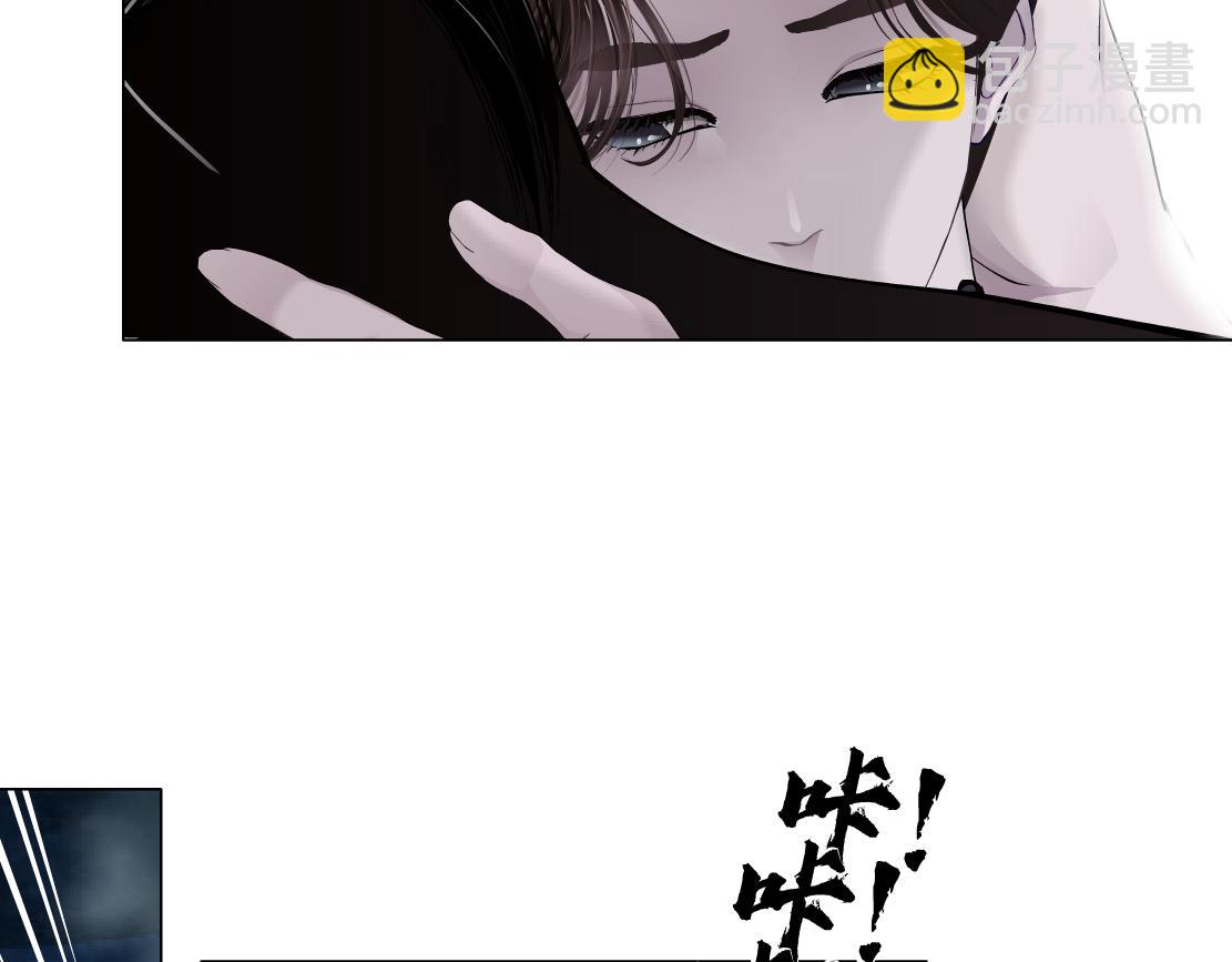 🍣藤女 242【脑洞篇】黑软同框 第34页