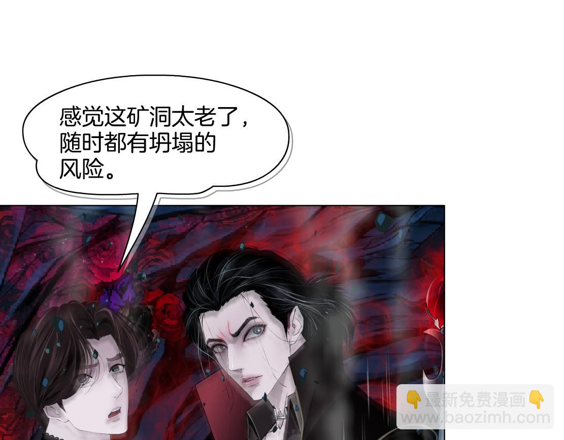🍣藤女 242【脑洞篇】黑软同框 第37页