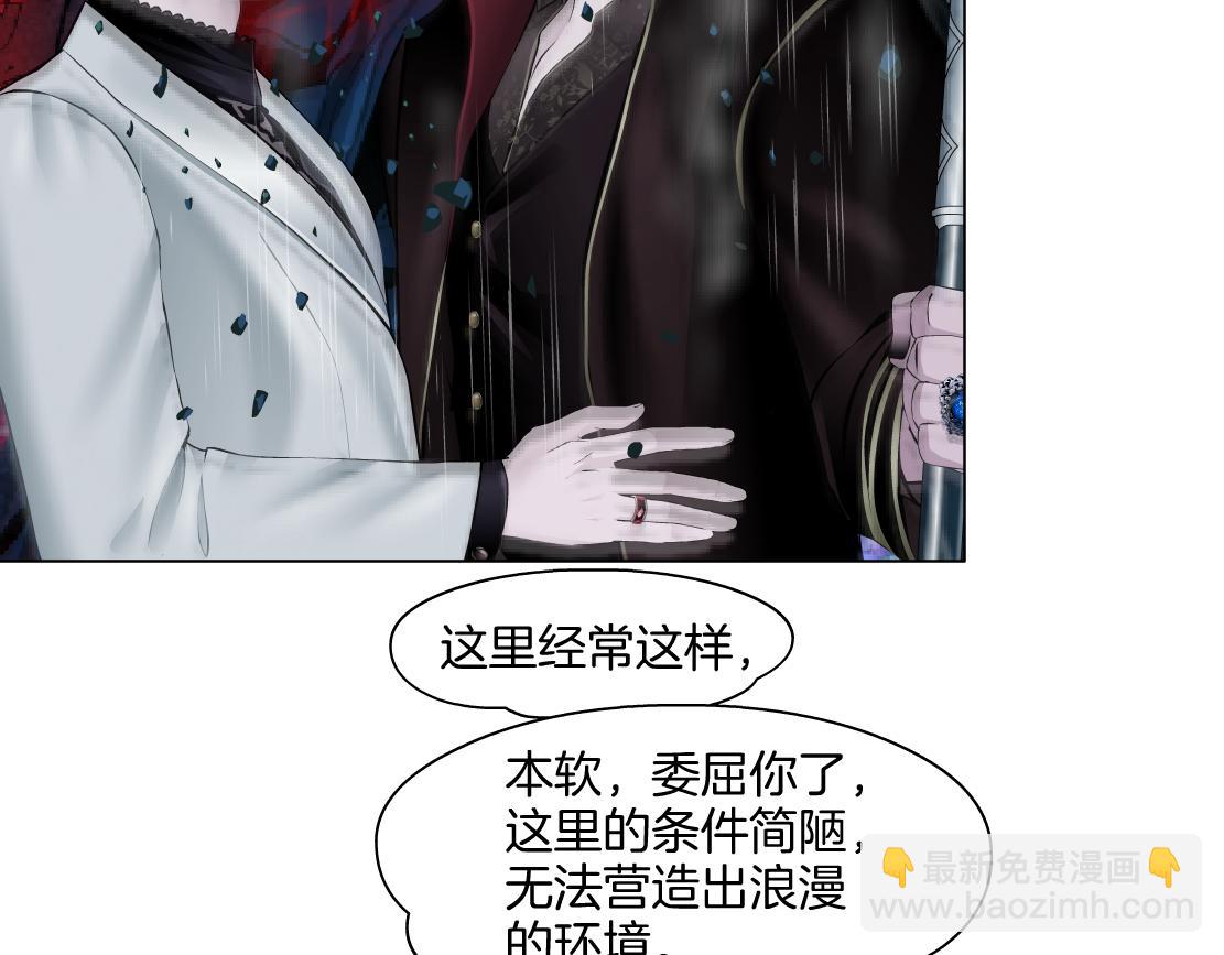 🍣藤女 242【脑洞篇】黑软同框 第38页