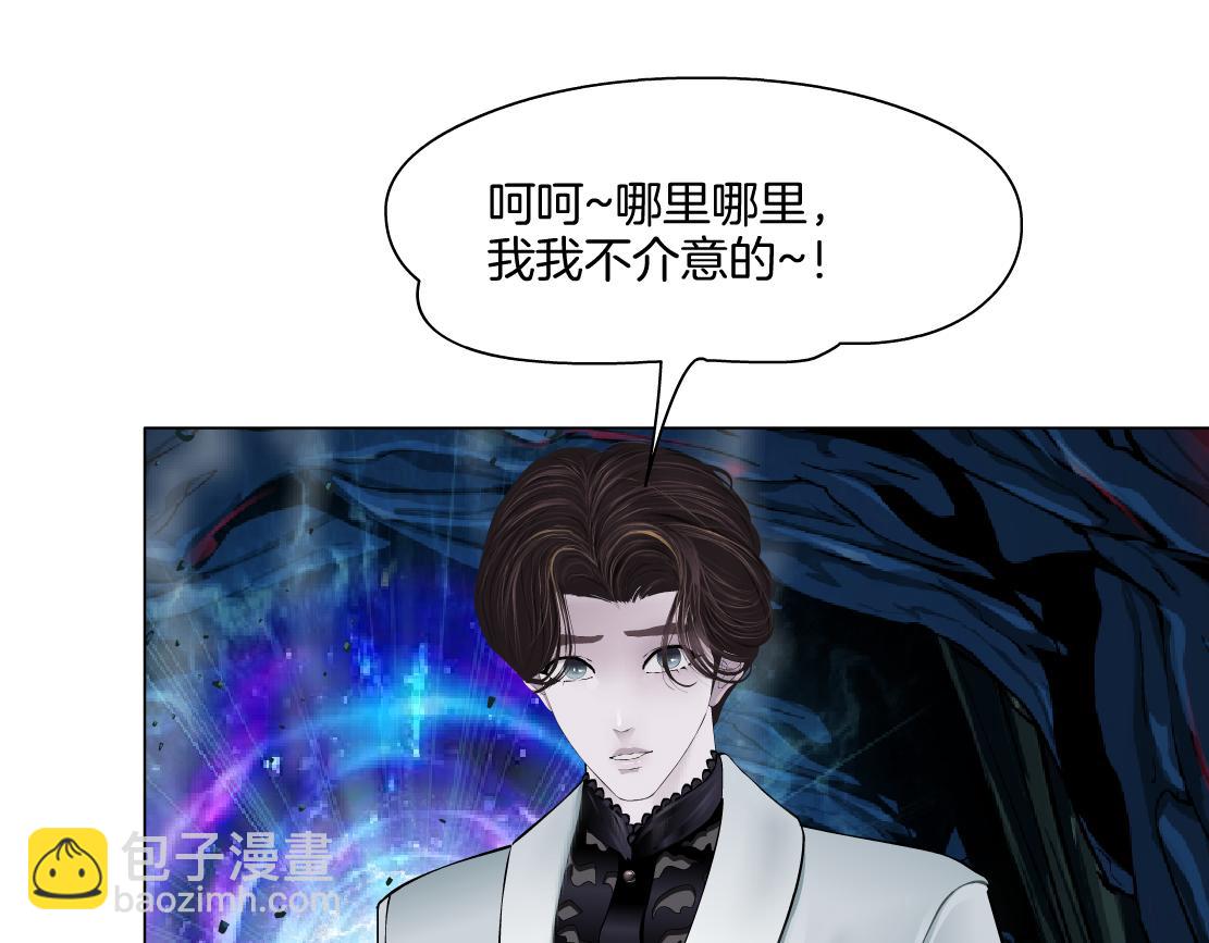 🍣藤女 242【脑洞篇】黑软同框 第40页