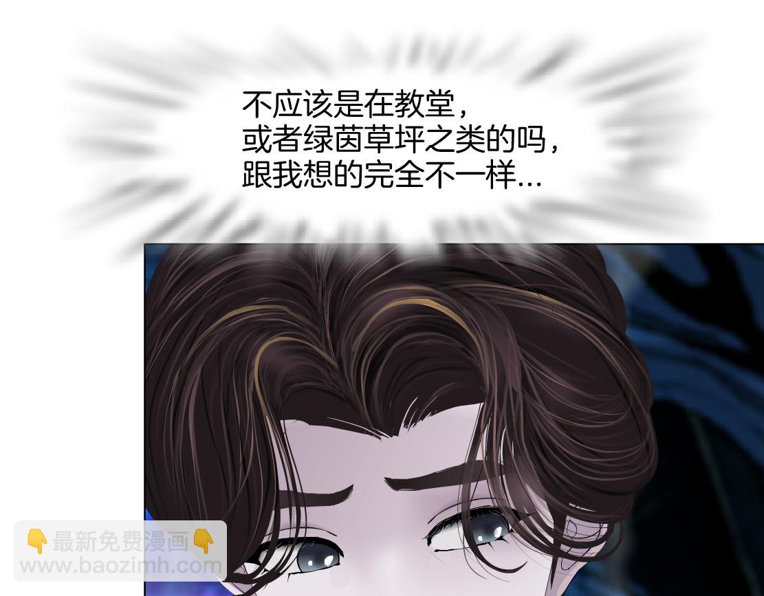 🍣藤女 242【脑洞篇】黑软同框 第42页
