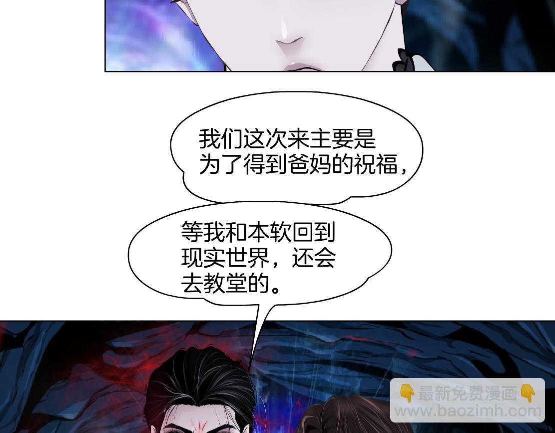🍣藤女 242【脑洞篇】黑软同框 第43页