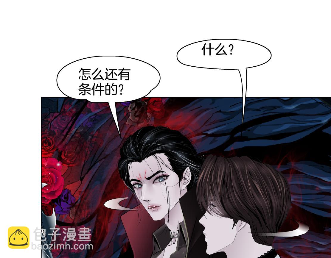 🍣藤女 242【脑洞篇】黑软同框 第47页
