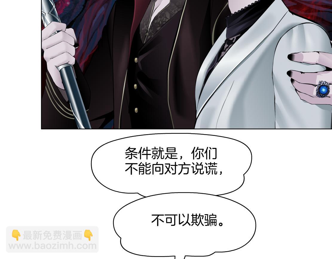 🍣藤女 242【脑洞篇】黑软同框 第48页