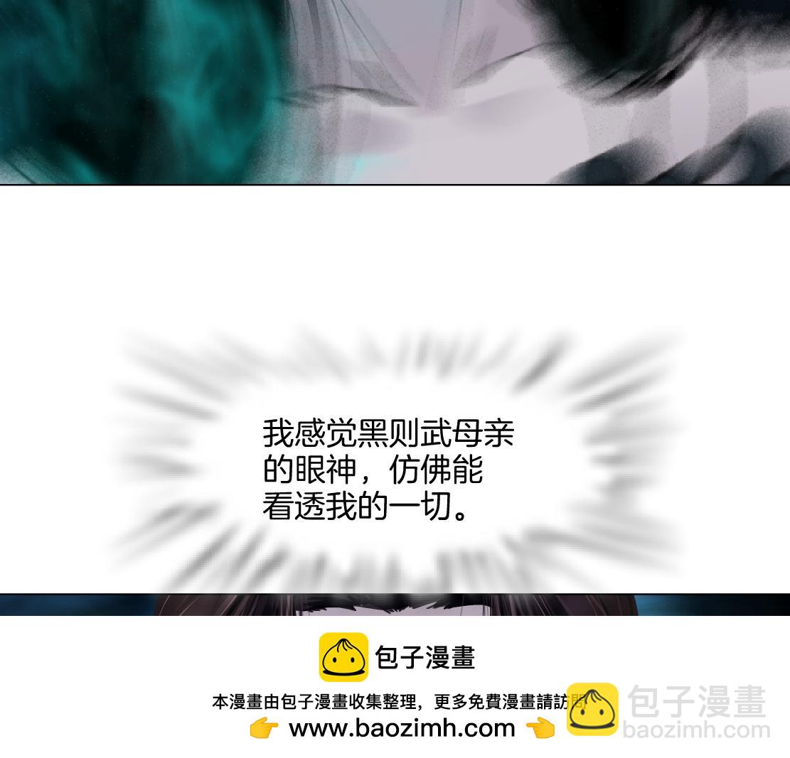 🍣藤女 242【脑洞篇】黑软同框 第50页