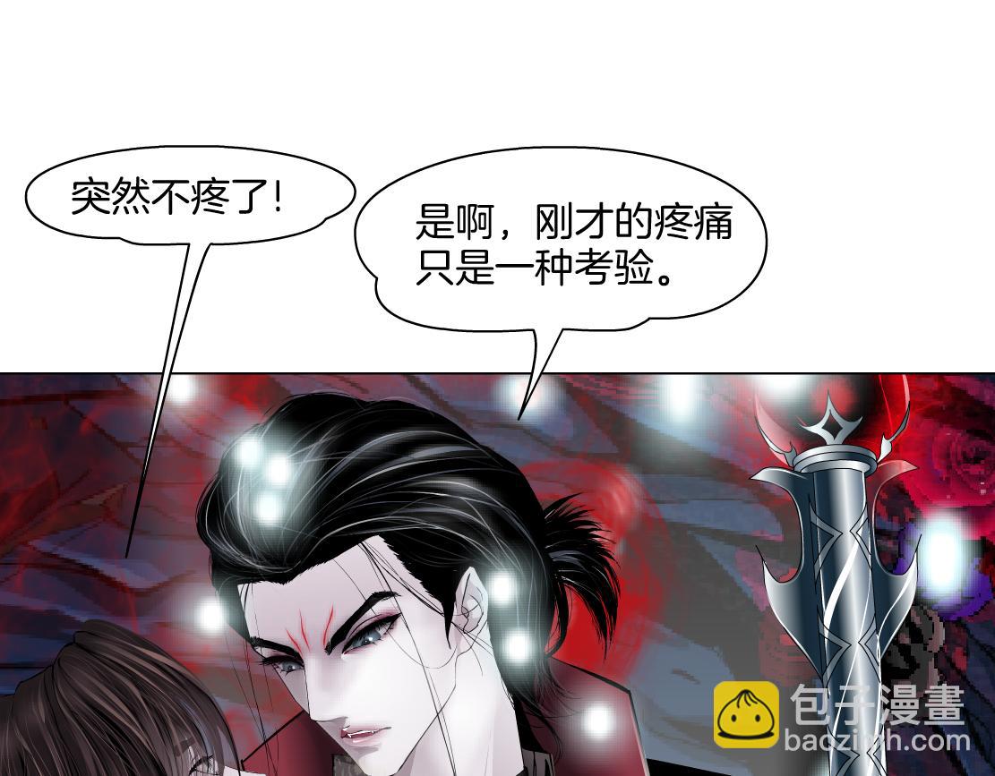 🍣藤女 242【脑洞篇】黑软同框 第7页