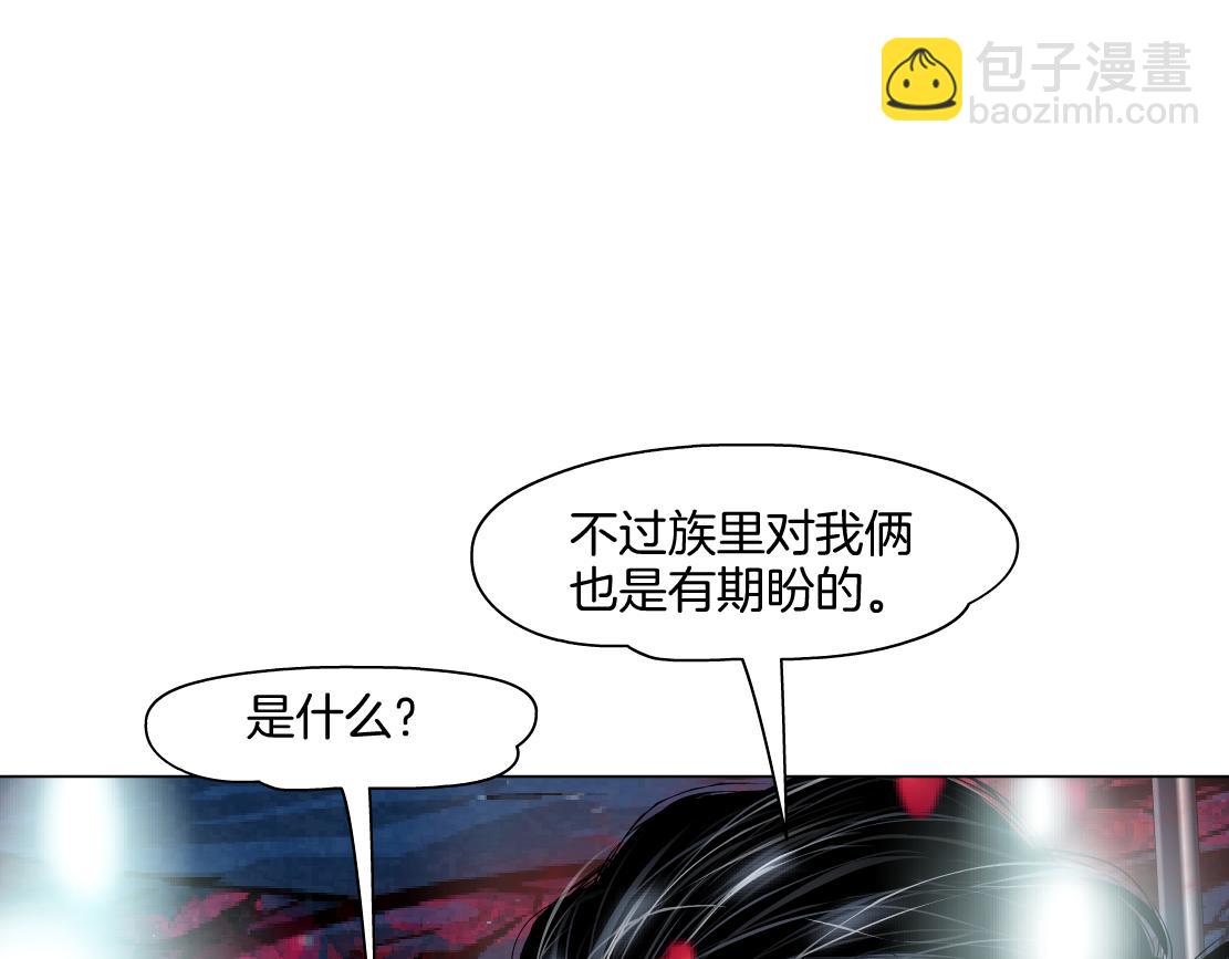 🍣藤女 242【脑洞篇】黑软同框 第9页
