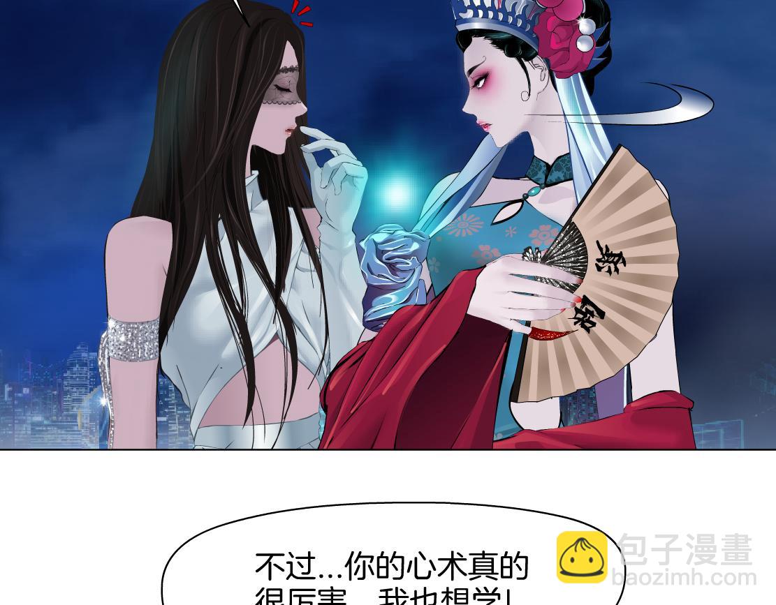 🍣藤女 244【事业篇】本软靠你了！ 第11页