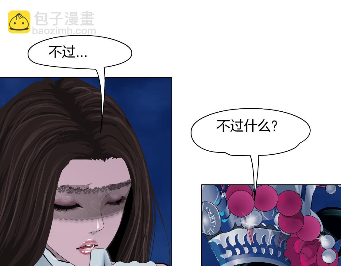 🍣藤女 244【事业篇】本软靠你了！ 第14页