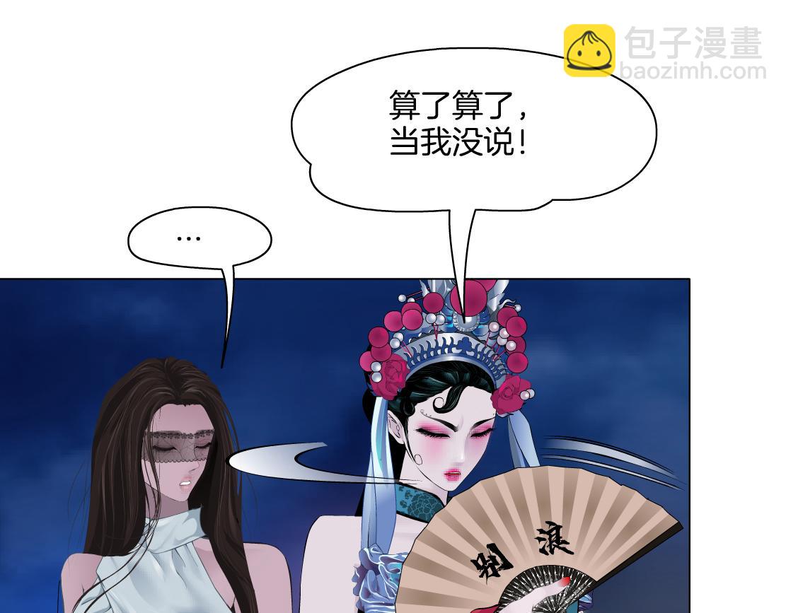 🍣藤女 244【事业篇】本软靠你了！ 第19页