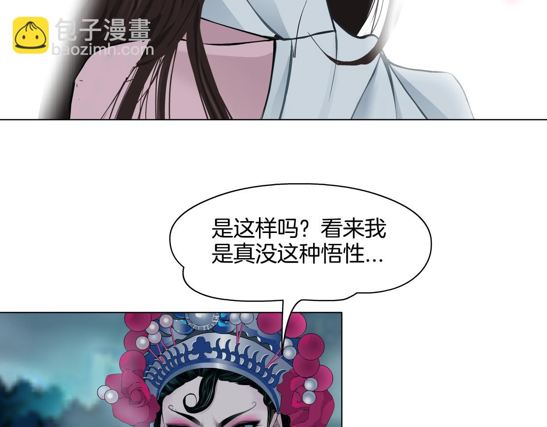 🍣藤女 244【事业篇】本软靠你了！ 第27页