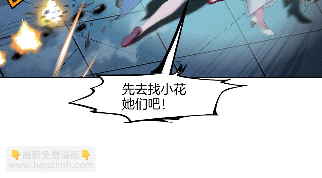 🍣藤女 244【事业篇】本软靠你了！ 第38页