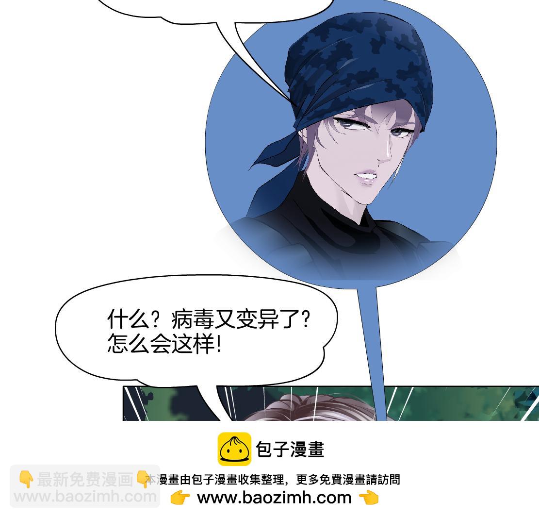 🍣藤女 244【事业篇】本软靠你了！ 第50页