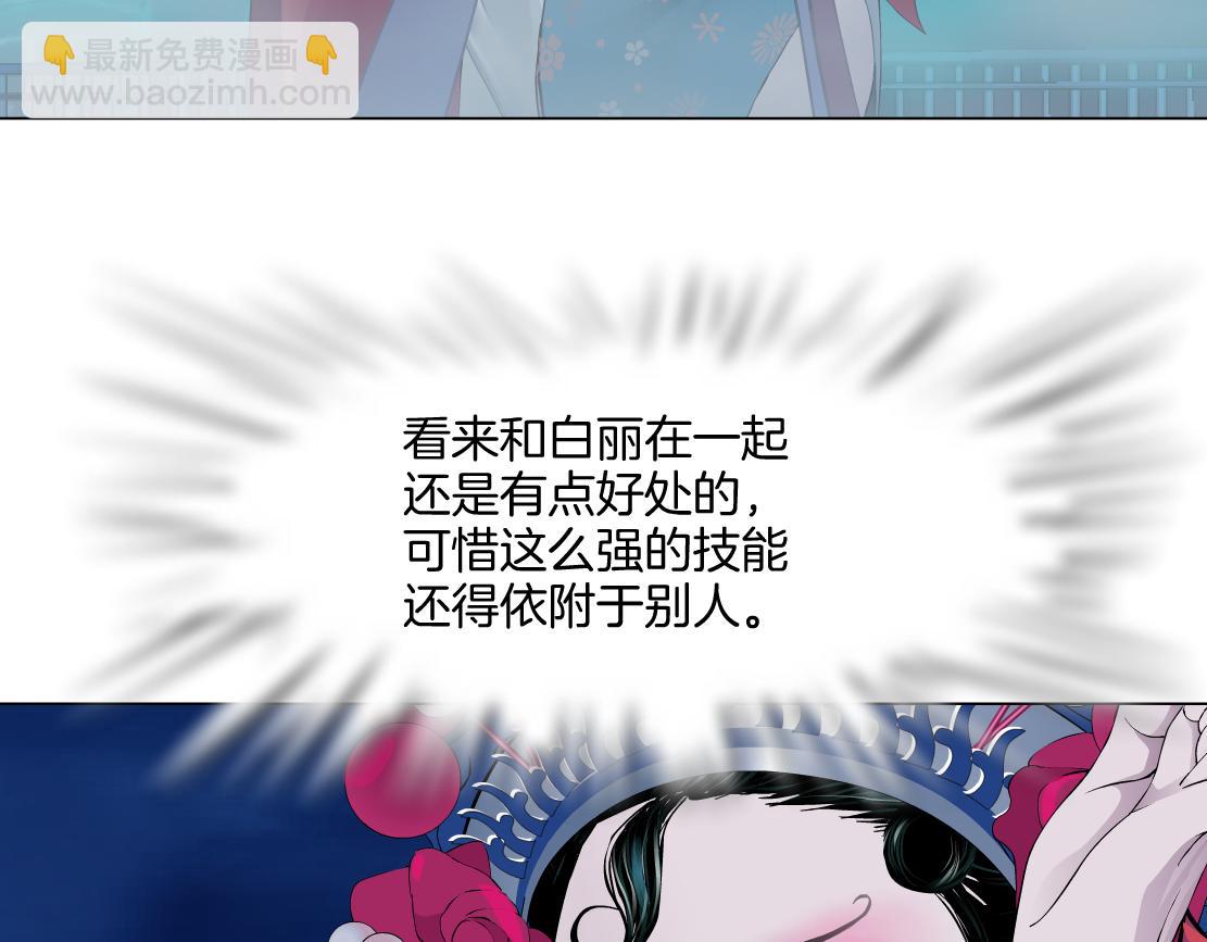 🍣藤女 244【事业篇】本软靠你了！ 第7页