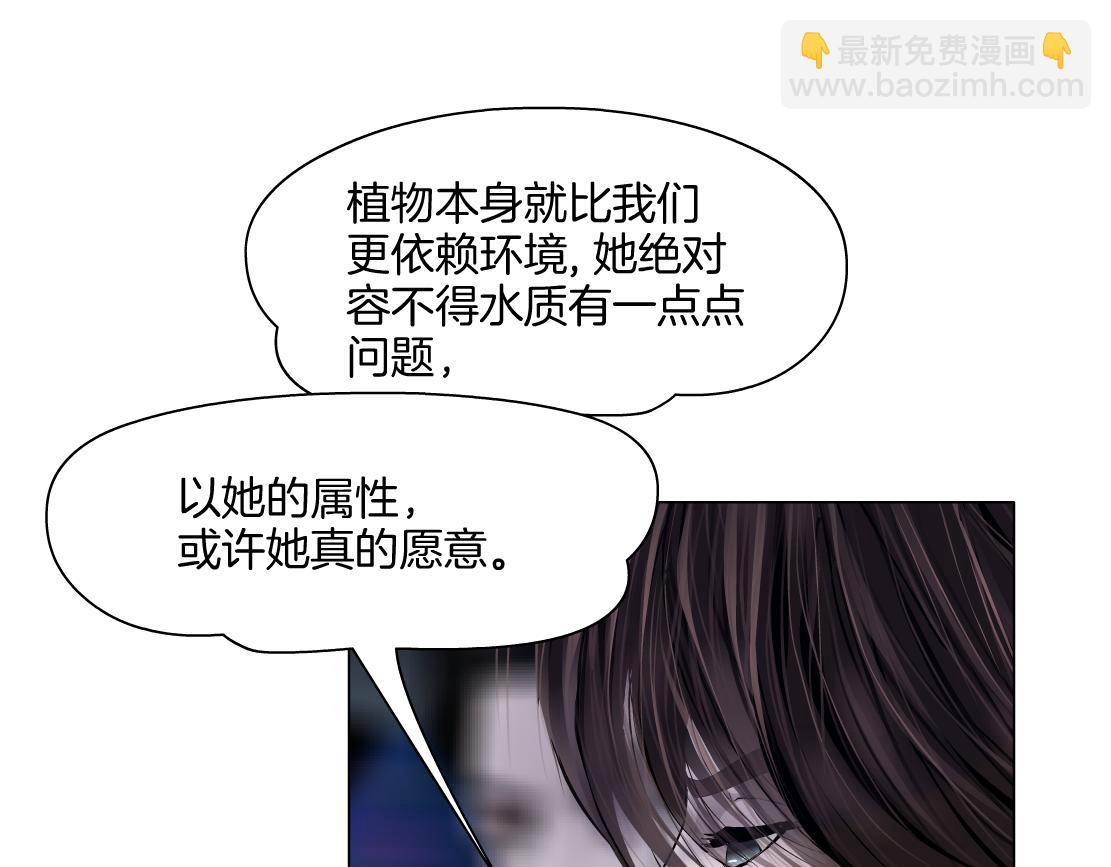 🍣藤女 246【事业篇】冲我来的！ 第10页