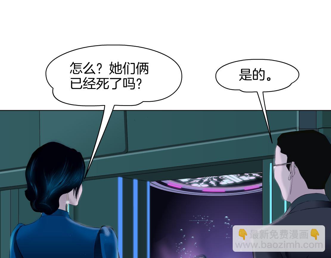 🍣藤女 246【事业篇】冲我来的！ 第15页