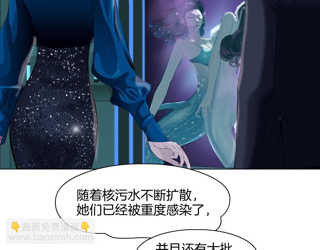 🍣藤女 246【事业篇】冲我来的！ 第16页