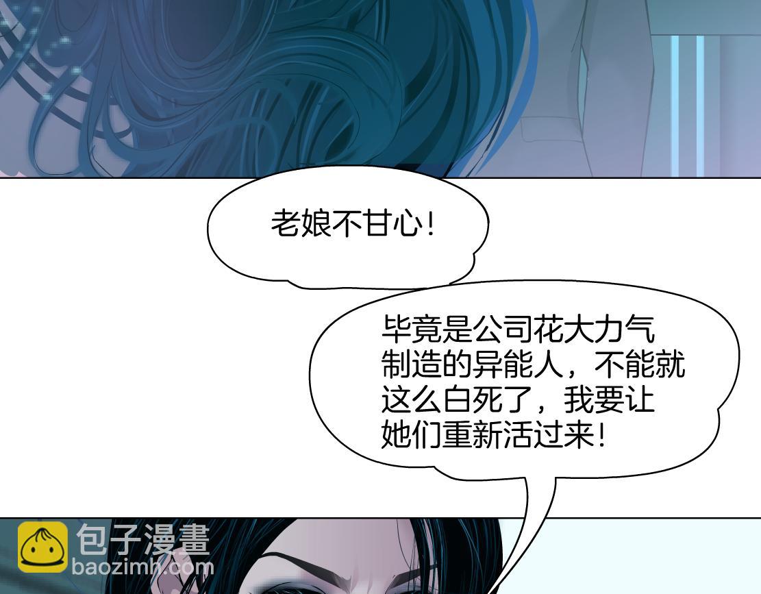 🍣藤女 246【事业篇】冲我来的！ 第18页