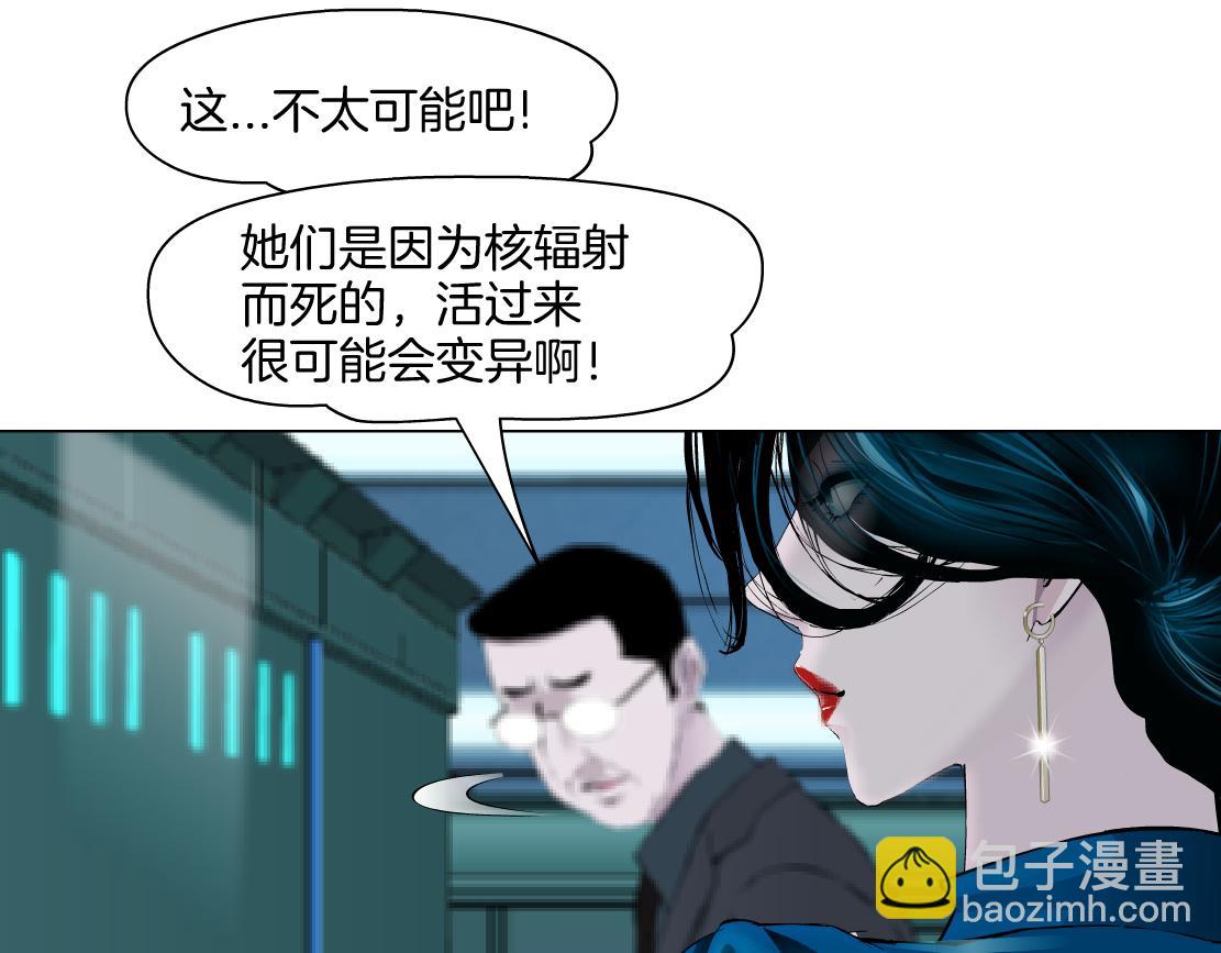 🍣藤女 246【事业篇】冲我来的！ 第20页