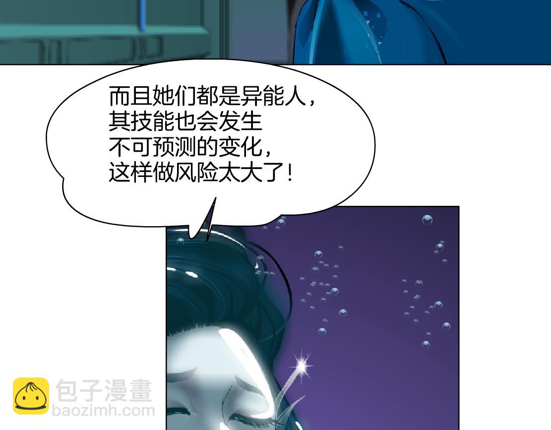 🍣藤女 246【事业篇】冲我来的！ 第21页