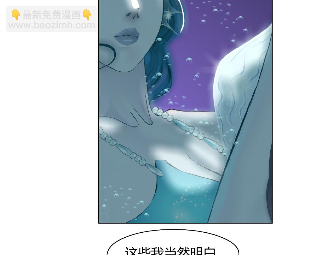 🍣藤女 246【事业篇】冲我来的！ 第22页