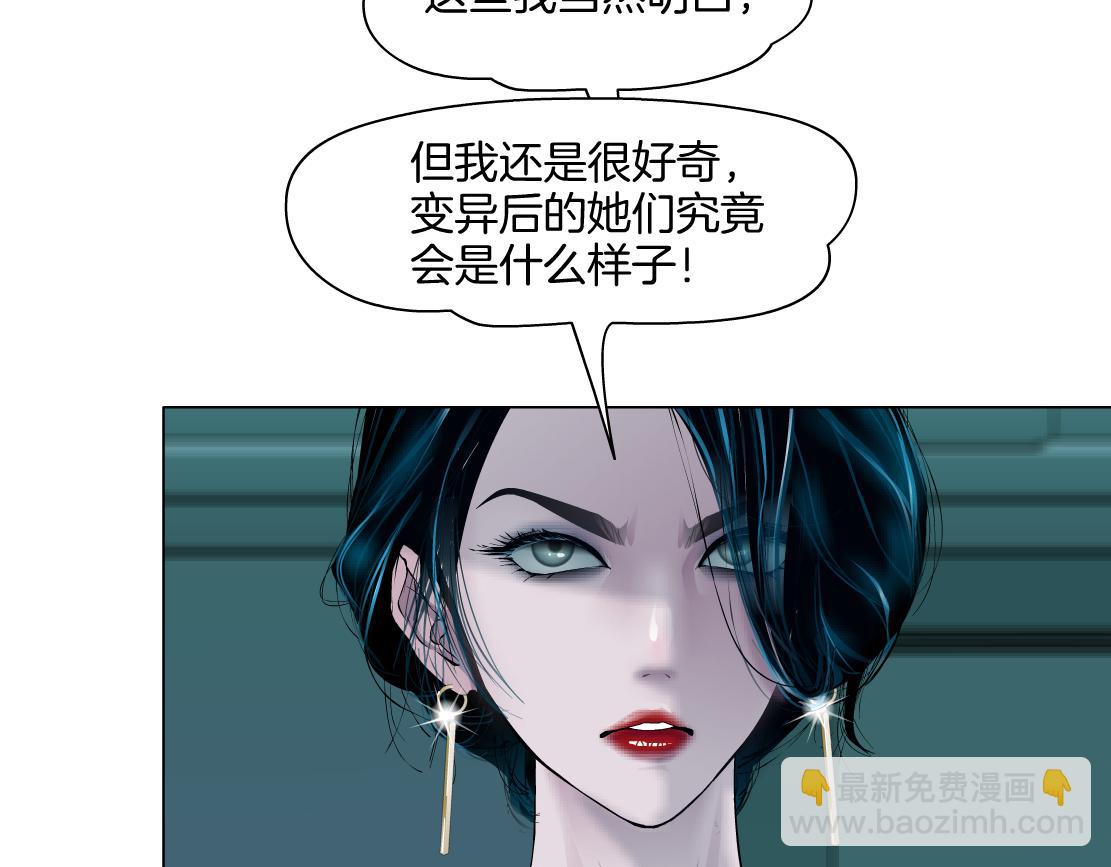 🍣藤女 246【事业篇】冲我来的！ 第23页