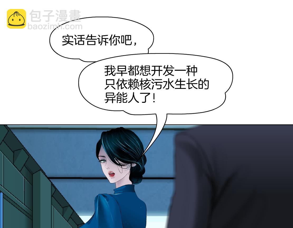 🍣藤女 246【事业篇】冲我来的！ 第25页