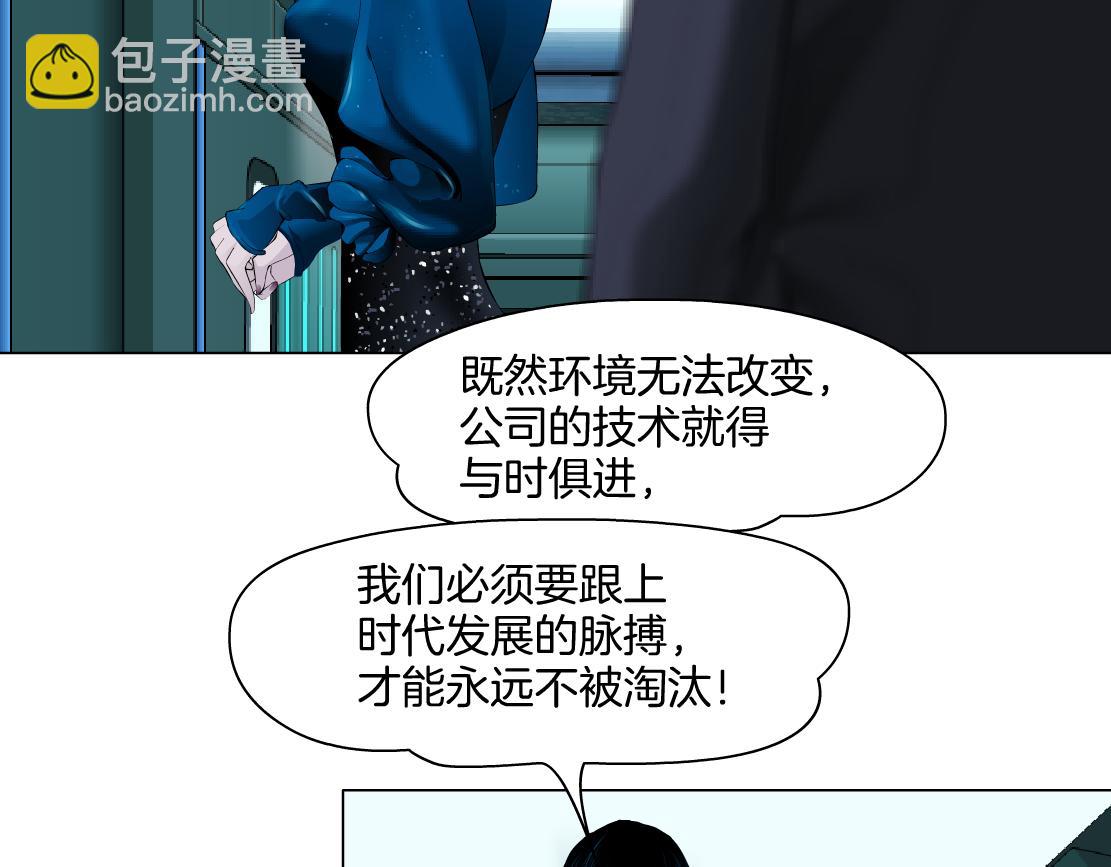 🍣藤女 246【事业篇】冲我来的！ 第26页