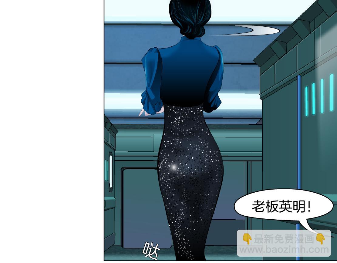 🍣藤女 246【事业篇】冲我来的！ 第27页