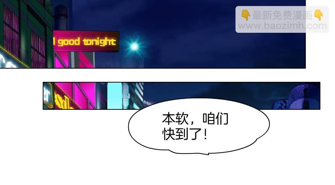 🍣藤女 246【事业篇】冲我来的！ 第29页