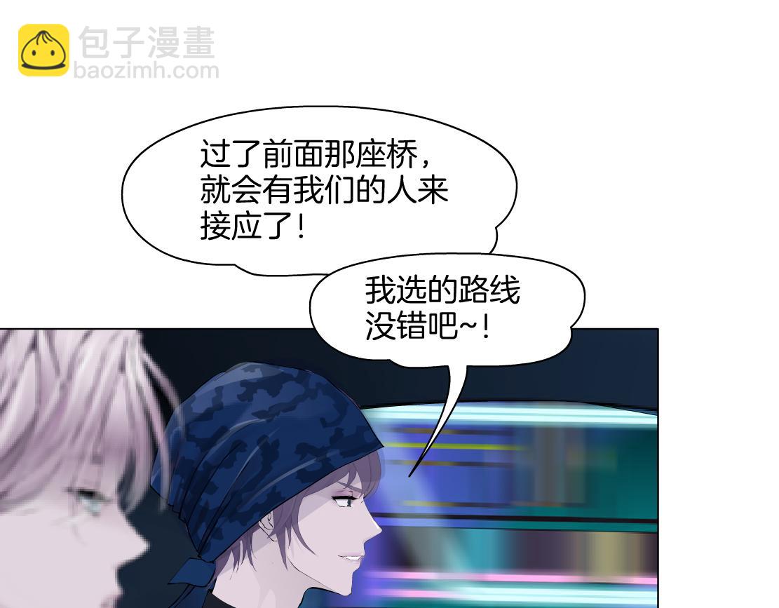 🍣藤女 246【事业篇】冲我来的！ 第30页