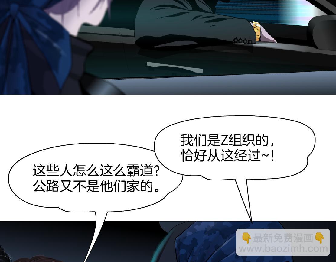 🍣藤女 246【事业篇】冲我来的！ 第36页