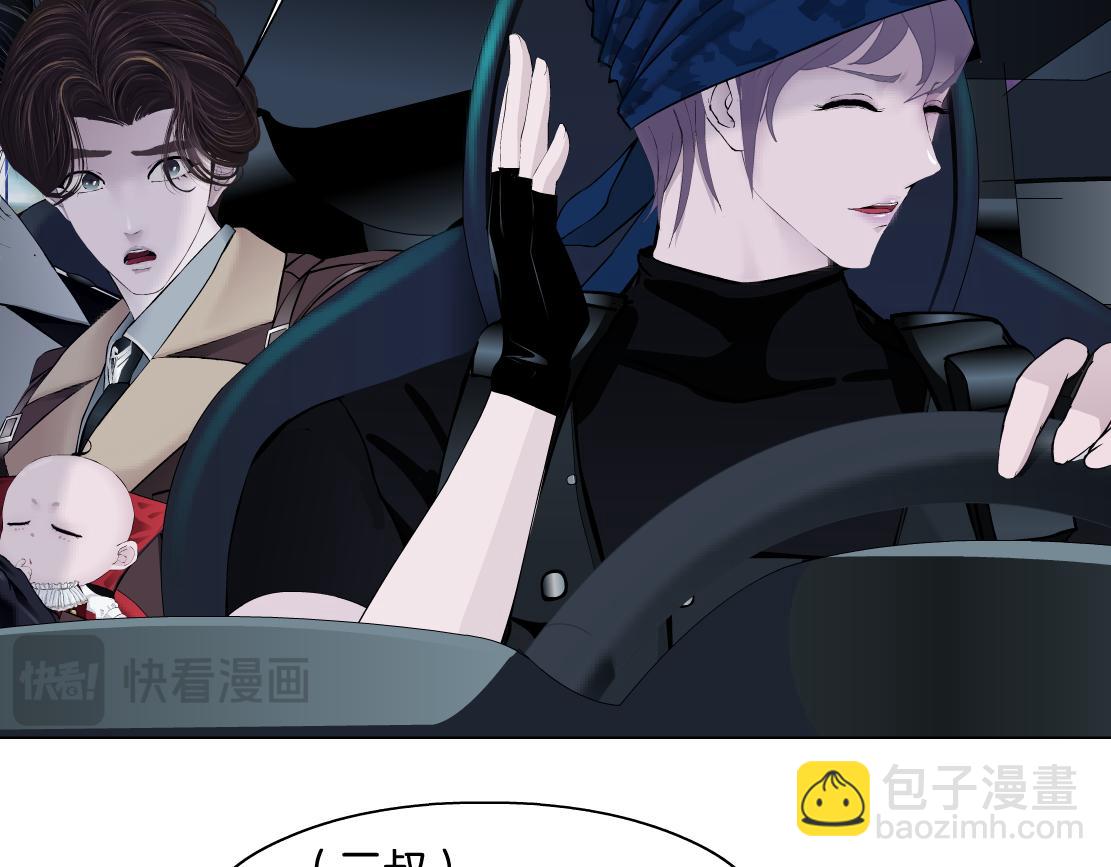 🍣藤女 246【事业篇】冲我来的！ 第37页