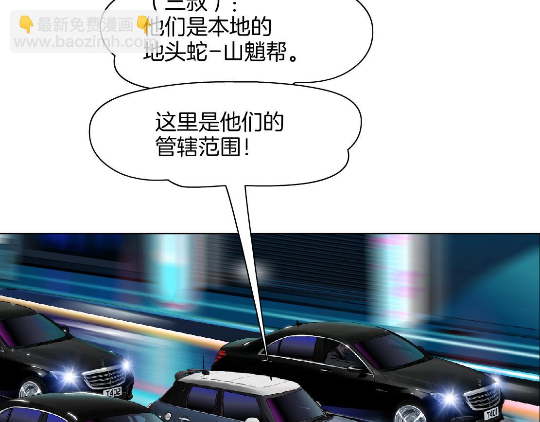 🍣藤女 246【事业篇】冲我来的！ 第38页
