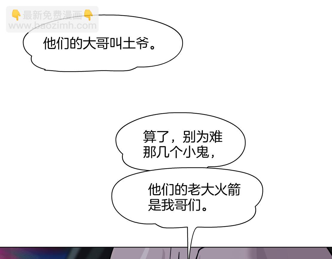 🍣藤女 246【事业篇】冲我来的！ 第40页