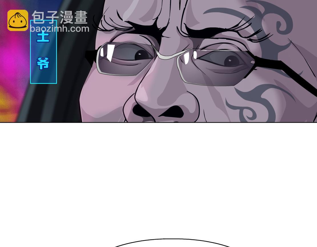 🍣藤女 246【事业篇】冲我来的！ 第41页